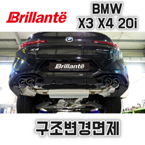 준비엘 브릴란테 BMW X3 20i(G01) X4 20i(G02) 가변배기(인증,구조변경면제)(꽁스모터스)